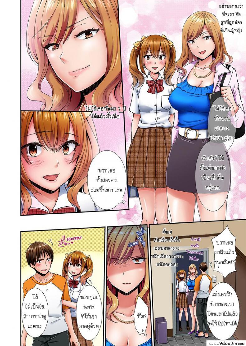 อ่านโดจิน อยู่กับพี่น้อง จะท้องไหมเนี่ย [Hairi Takamiya] LIVING with MY SEXY COUSIN ~ I CAN'T HOLD MYSELF BACK!! ภาค 1