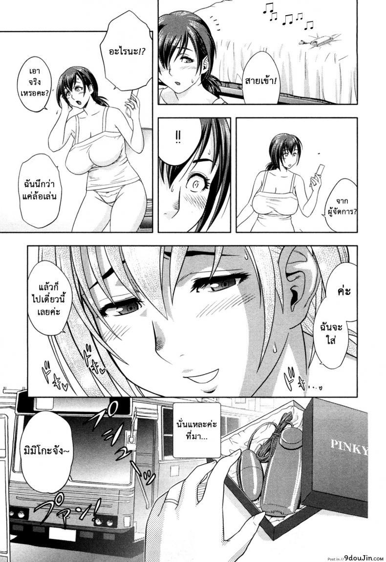 อ่านโดจิน มิมิโกะ สาวอารมณ์เปลี่ยว [Tatsunami Youtoku] Choi M Mimiko-san ภาค 2