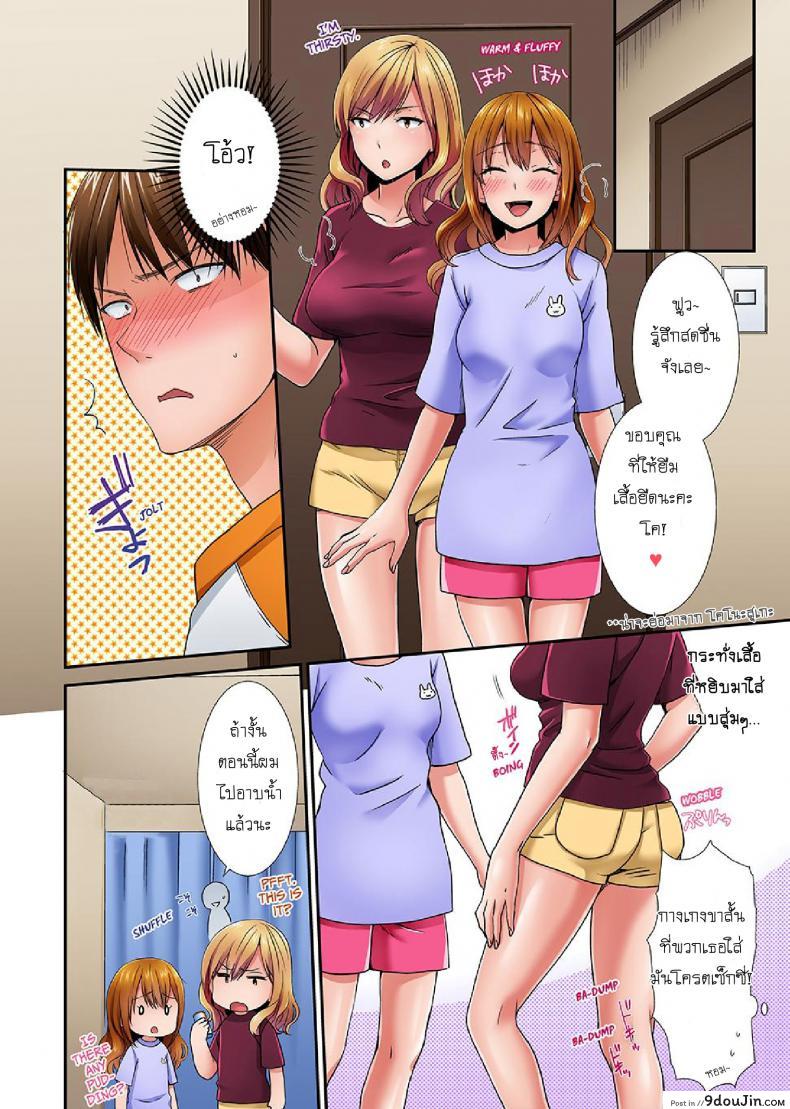 อ่านโดจิน อยู่กับพี่น้อง จะท้องไหมเนี่ย [Hairi Takamiya] LIVING with MY SEXY COUSIN ~ I CAN'T HOLD MYSELF BACK!! ภาค 1
