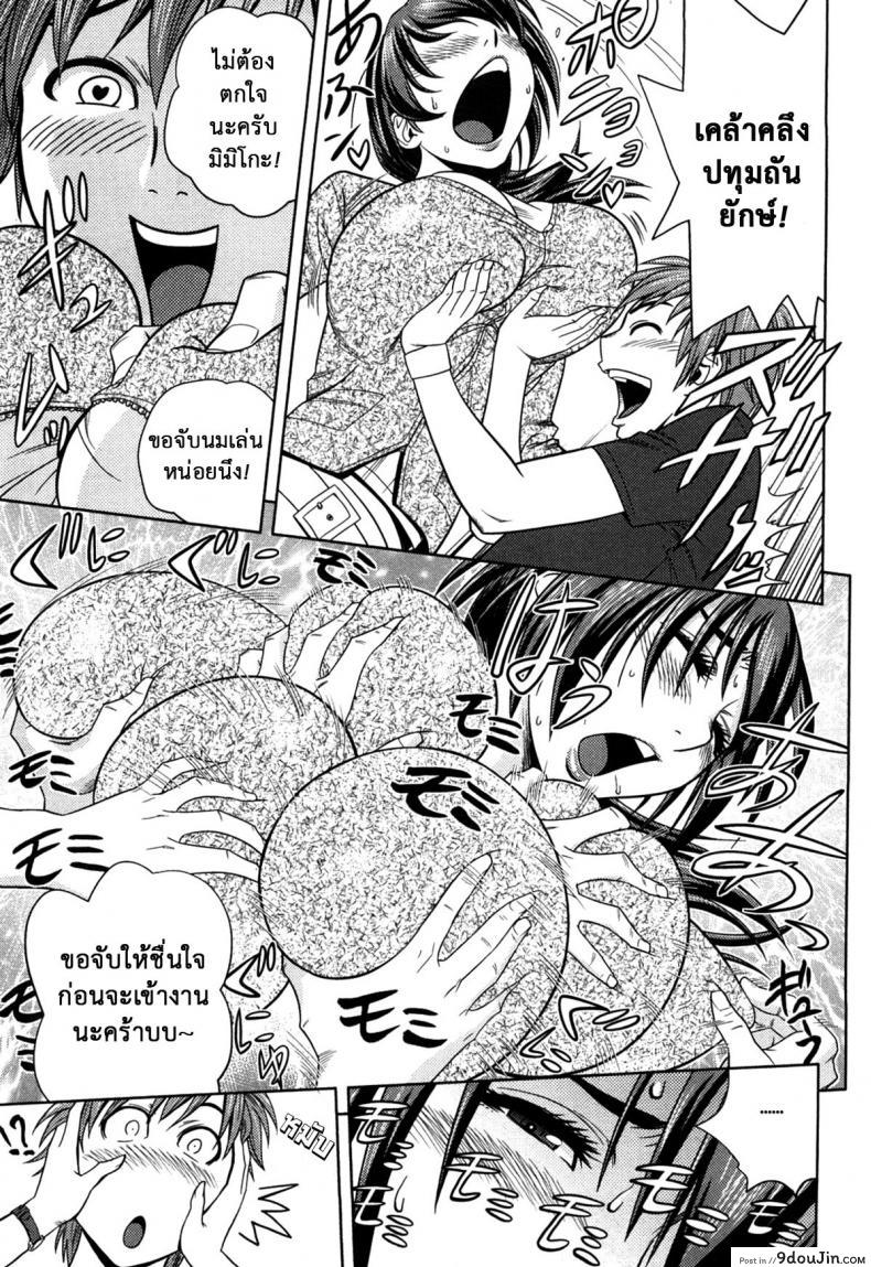 อ่านโดจิน มิมิโกะ สาวอารมณ์เปลี่ยว [Tatsunami Youtoku] Choi M Mimiko-san ภาค 2