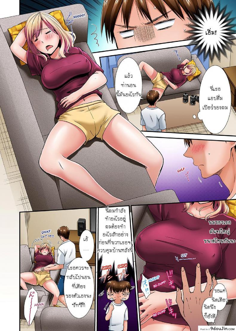 อ่านโดจิน อยู่กับพี่น้อง จะท้องไหมเนี่ย [Hairi Takamiya] LIVING with MY SEXY COUSIN ~ I CAN'T HOLD MYSELF BACK!! ภาค 1