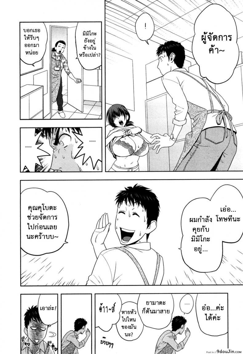 อ่านโดจิน มิมิโกะ สาวอารมณ์เปลี่ยว [Tatsunami Youtoku] Choi M Mimiko-san ภาค 2