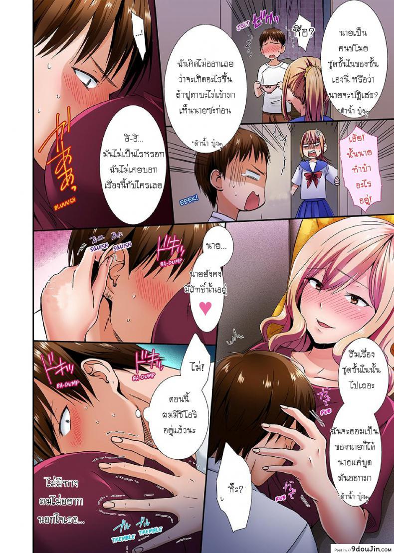 อ่านโดจิน อยู่กับพี่น้อง จะท้องไหมเนี่ย [Hairi Takamiya] LIVING with MY SEXY COUSIN ~ I CAN'T HOLD MYSELF BACK!! ภาค 1