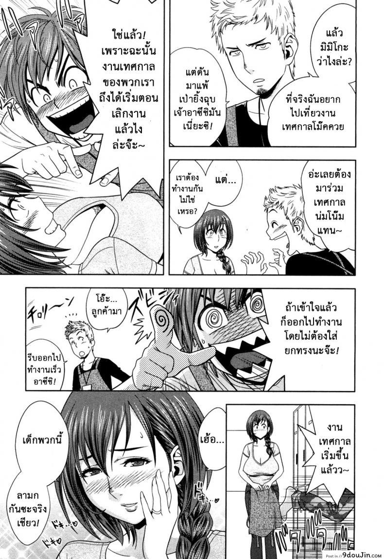 อ่านโดจิน มิมิโกะ สาวอารมณ์เปลี่ยว [Tatsunami Youtoku] Choi M Mimiko-san ภาค 3