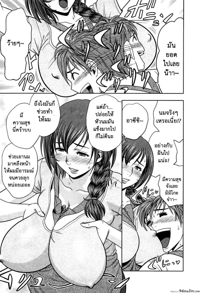 อ่านโดจิน มิมิโกะ สาวอารมณ์เปลี่ยว [Tatsunami Youtoku] Choi M Mimiko-san ภาค 3