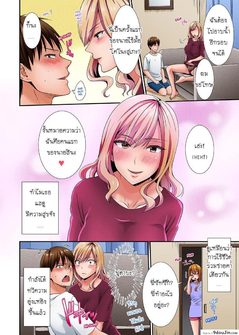 อ่านโดจิน อยู่กับพี่น้อง จะท้องไหมเนี่ย [Hairi Takamiya] LIVING with MY SEXY COUSIN ~ I CAN'T HOLD MYSELF BACK!! ภาค 1