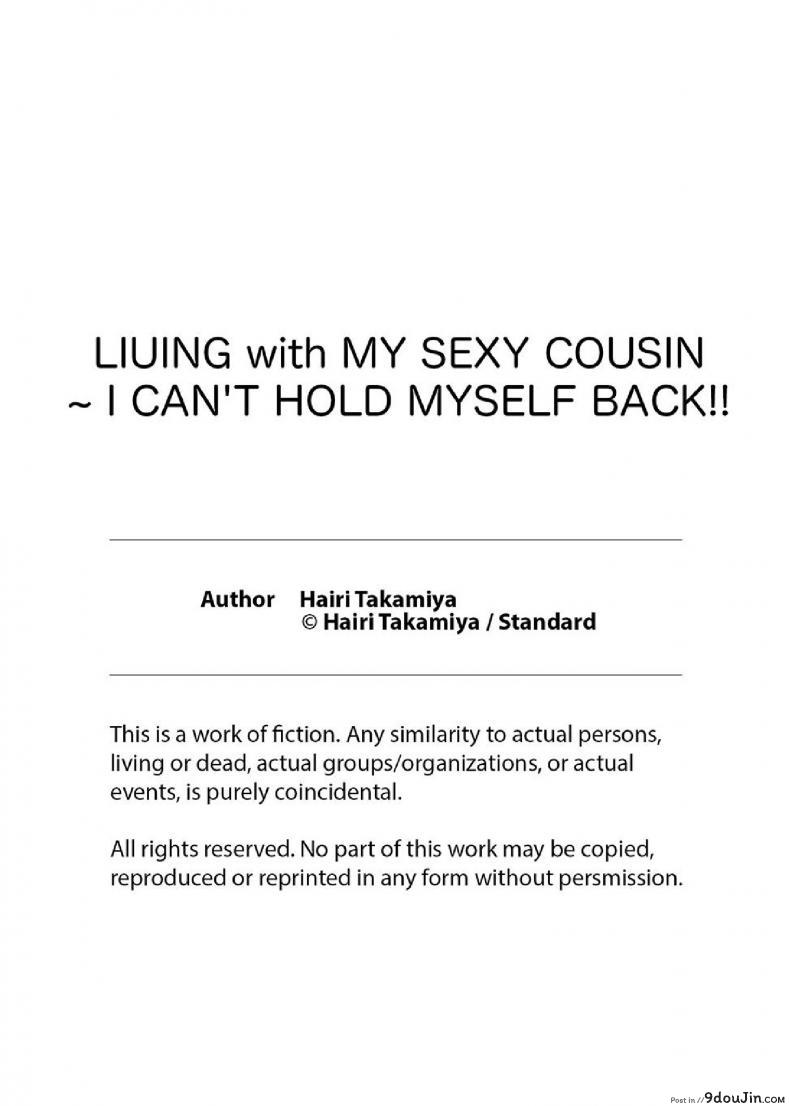 อ่านโดจิน อยู่กับพี่น้อง จะท้องไหมเนี่ย [Hairi Takamiya] LIVING with MY SEXY COUSIN ~ I CAN'T HOLD MYSELF BACK!! ภาค 1