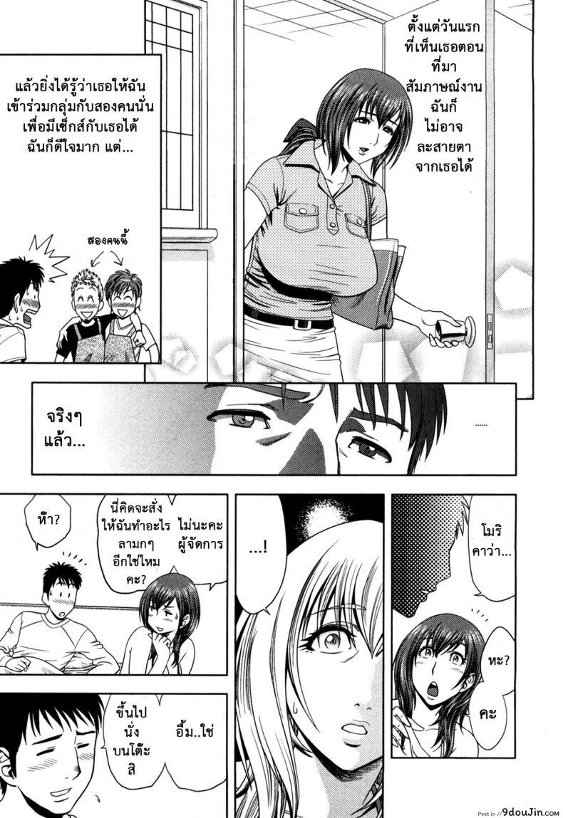 อ่านโดจิน มิมิโกะ สาวอารมณ์เปลี่ยว [Tatsunami Youtoku] Choi M Mimiko-san ภาค 4