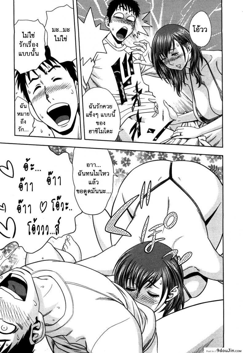 อ่านโดจิน มิมิโกะ สาวอารมณ์เปลี่ยว [Tatsunami Youtoku] Choi M Mimiko-san ภาค 4