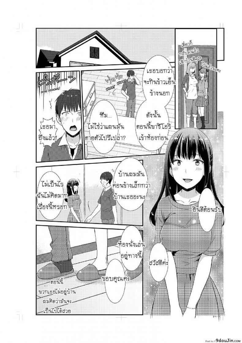 อ่านโดจิน อยู่กับพี่น้อง จะท้องไหมเนี่ย [Hairi Takamiya] LIVING with MY SEXY COUSIN ~ I CAN'T HOLD MYSELF BACK!! ภาค 2