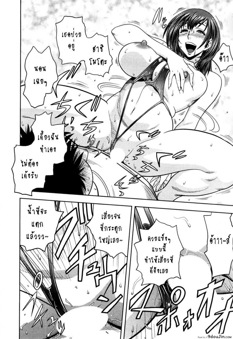 อ่านโดจิน มิมิโกะ สาวอารมณ์เปลี่ยว [Tatsunami Youtoku] Choi M Mimiko-san ภาค 4