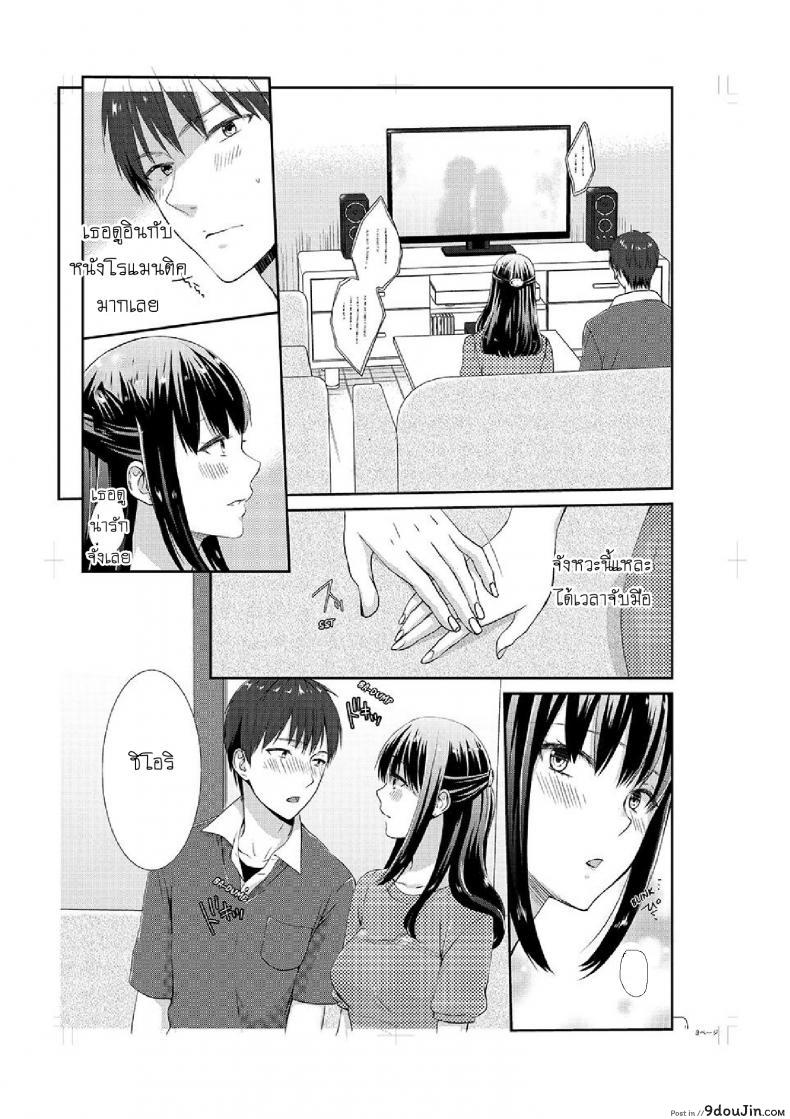 อ่านโดจิน อยู่กับพี่น้อง จะท้องไหมเนี่ย [Hairi Takamiya] LIVING with MY SEXY COUSIN ~ I CAN'T HOLD MYSELF BACK!! ภาค 2
