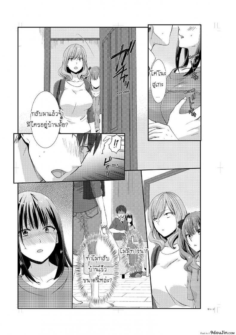 อ่านโดจิน อยู่กับพี่น้อง จะท้องไหมเนี่ย [Hairi Takamiya] LIVING with MY SEXY COUSIN ~ I CAN'T HOLD MYSELF BACK!! ภาค 2