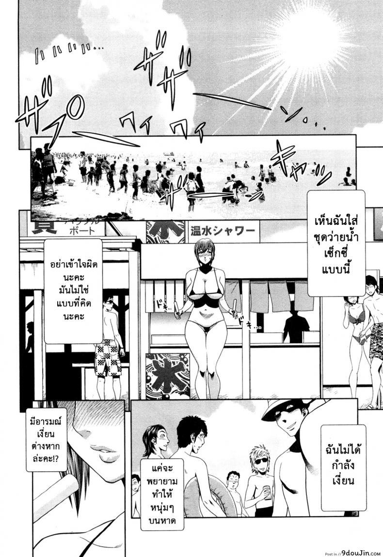 อ่านโดจิน มิมิโกะ สาวอารมณ์เปลี่ยว [Tatsunami Youtoku] Choi M Mimiko-san ภาค 5