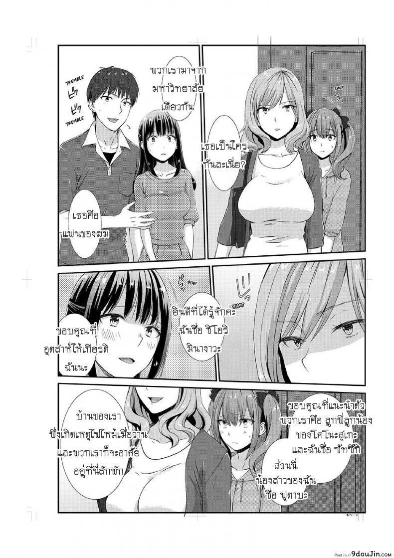 อ่านโดจิน อยู่กับพี่น้อง จะท้องไหมเนี่ย [Hairi Takamiya] LIVING with MY SEXY COUSIN ~ I CAN'T HOLD MYSELF BACK!! ภาค 2