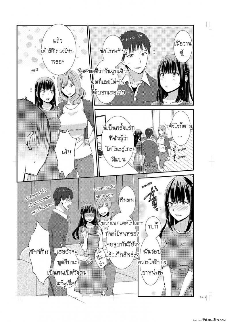 อ่านโดจิน อยู่กับพี่น้อง จะท้องไหมเนี่ย [Hairi Takamiya] LIVING with MY SEXY COUSIN ~ I CAN'T HOLD MYSELF BACK!! ภาค 2