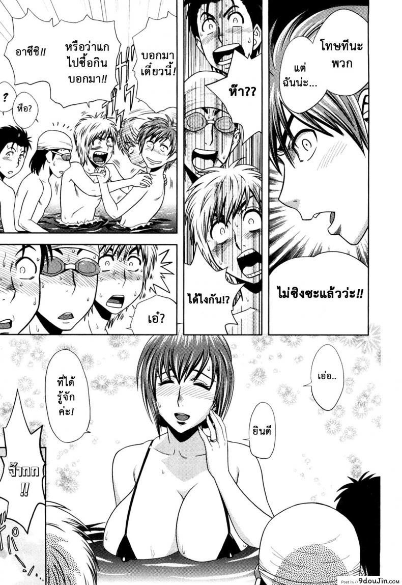 อ่านโดจิน มิมิโกะ สาวอารมณ์เปลี่ยว [Tatsunami Youtoku] Choi M Mimiko-san ภาค 5