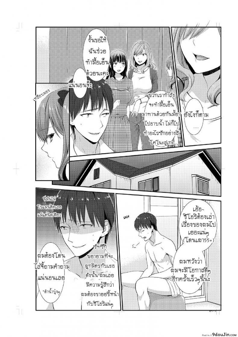 อ่านโดจิน อยู่กับพี่น้อง จะท้องไหมเนี่ย [Hairi Takamiya] LIVING with MY SEXY COUSIN ~ I CAN'T HOLD MYSELF BACK!! ภาค 2