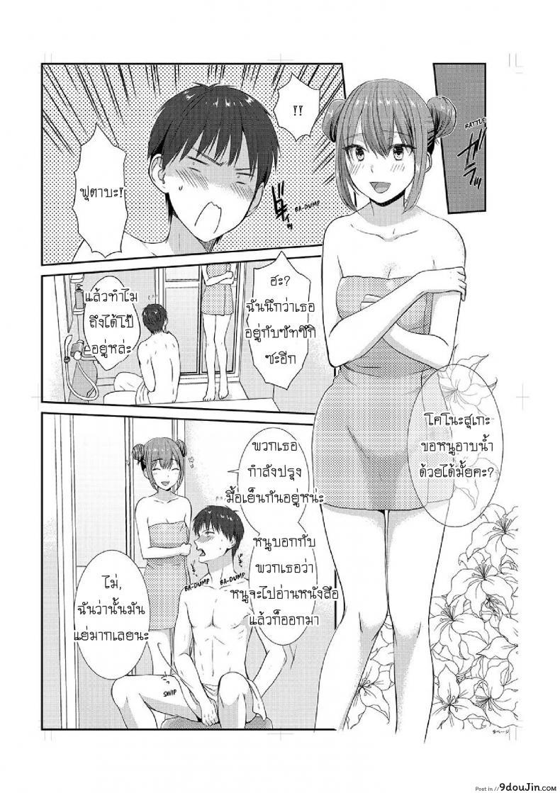 อ่านโดจิน อยู่กับพี่น้อง จะท้องไหมเนี่ย [Hairi Takamiya] LIVING with MY SEXY COUSIN ~ I CAN'T HOLD MYSELF BACK!! ภาค 2