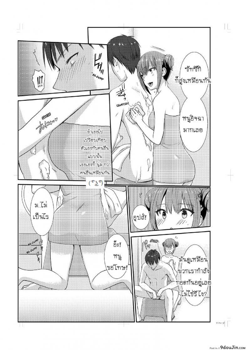 อ่านโดจิน อยู่กับพี่น้อง จะท้องไหมเนี่ย [Hairi Takamiya] LIVING with MY SEXY COUSIN ~ I CAN'T HOLD MYSELF BACK!! ภาค 2