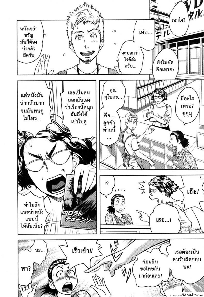 อ่านโดจิน มิมิโกะ สาวอารมณ์เปลี่ยว [Tatsunami Youtoku] Choi M Mimiko-san ภาค 6