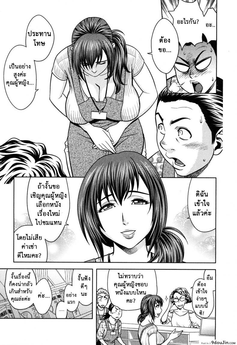 อ่านโดจิน มิมิโกะ สาวอารมณ์เปลี่ยว [Tatsunami Youtoku] Choi M Mimiko-san ภาค 6