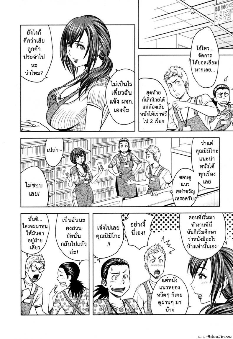 อ่านโดจิน มิมิโกะ สาวอารมณ์เปลี่ยว [Tatsunami Youtoku] Choi M Mimiko-san ภาค 6