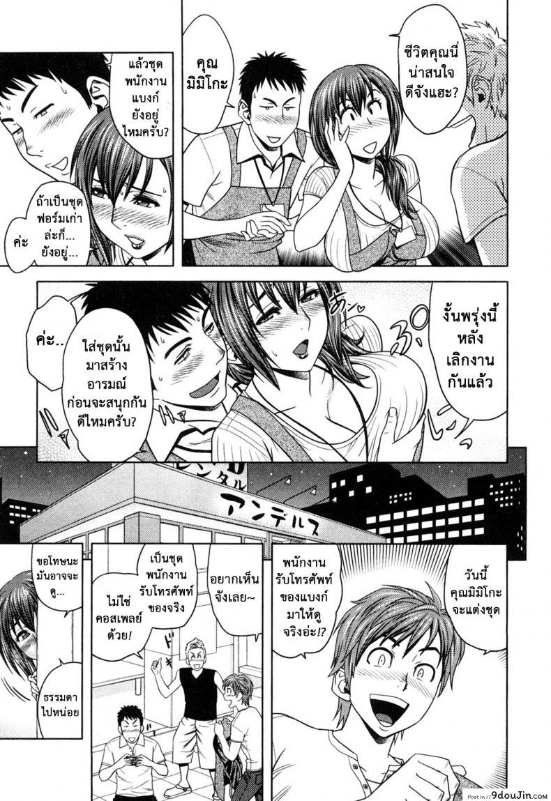 อ่านโดจิน มิมิโกะ สาวอารมณ์เปลี่ยว [Tatsunami Youtoku] Choi M Mimiko-san ภาค 6