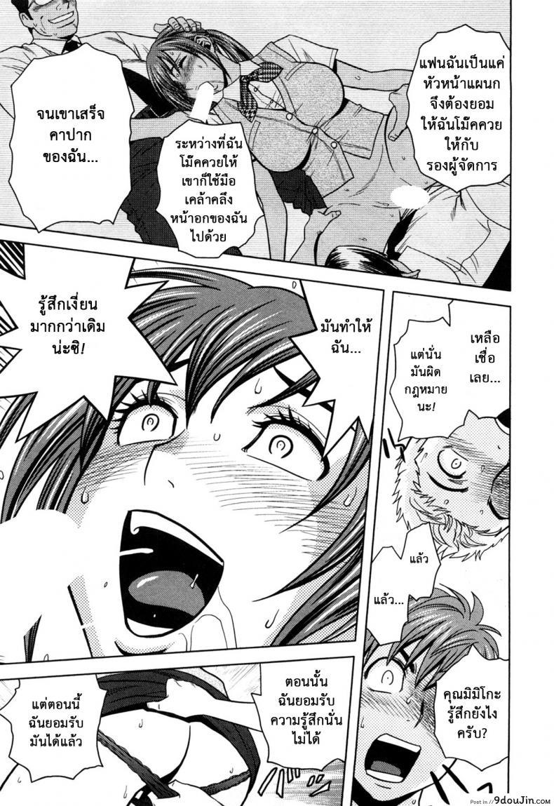 อ่านโดจิน มิมิโกะ สาวอารมณ์เปลี่ยว [Tatsunami Youtoku] Choi M Mimiko-san ภาค 6