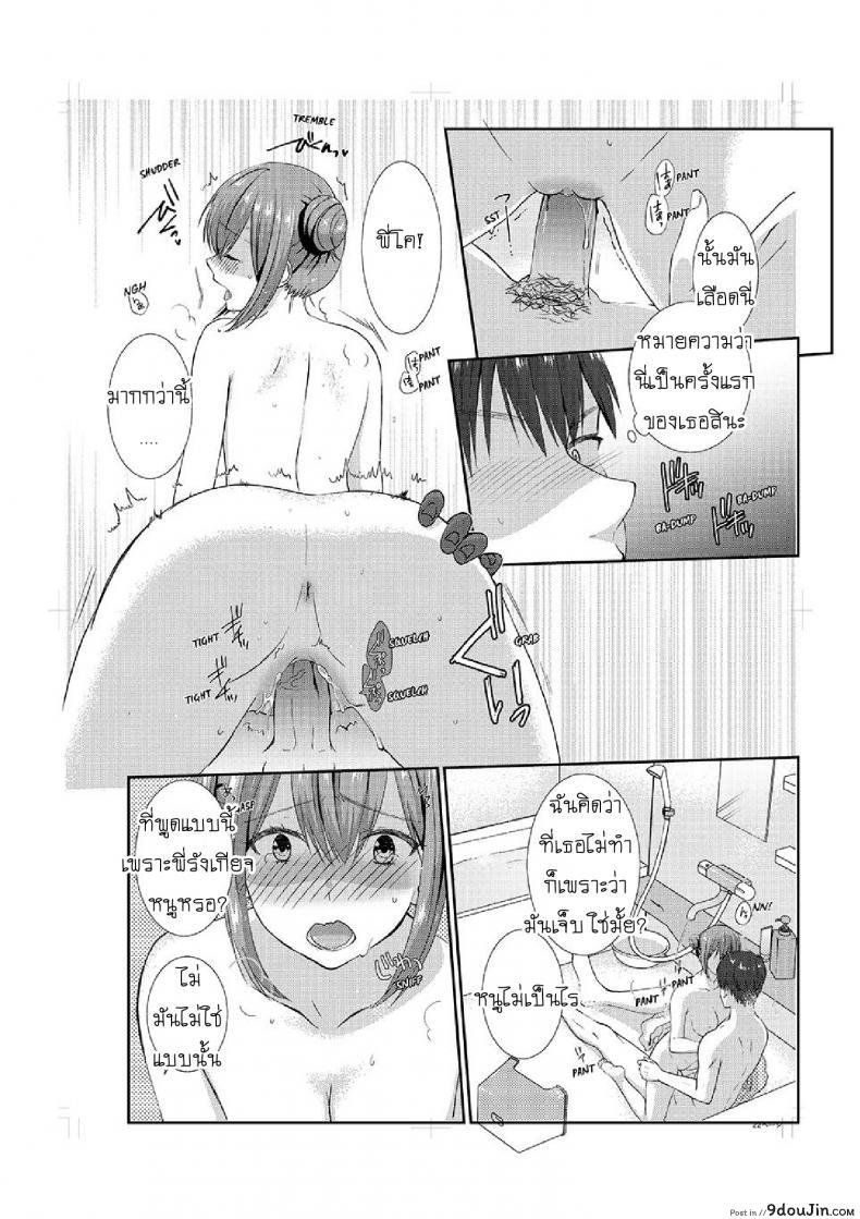 อ่านโดจิน อยู่กับพี่น้อง จะท้องไหมเนี่ย [Hairi Takamiya] LIVING with MY SEXY COUSIN ~ I CAN'T HOLD MYSELF BACK!! ภาค 2