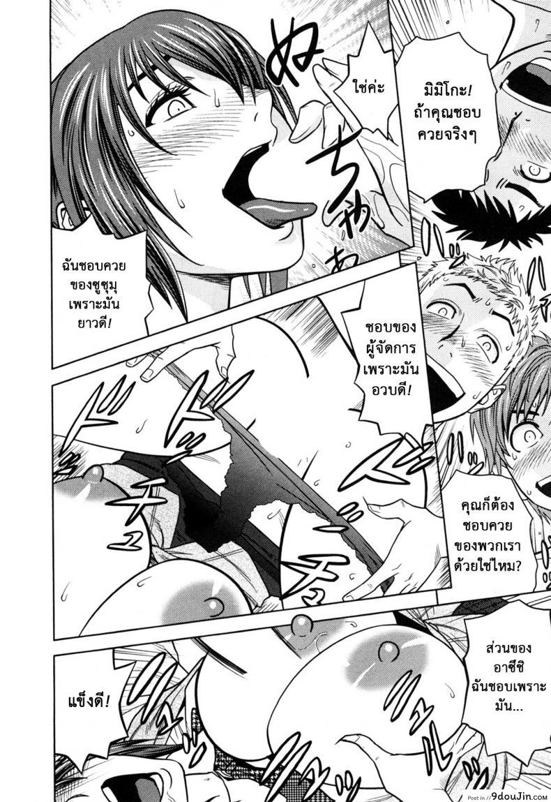 อ่านโดจิน มิมิโกะ สาวอารมณ์เปลี่ยว [Tatsunami Youtoku] Choi M Mimiko-san ภาค 6