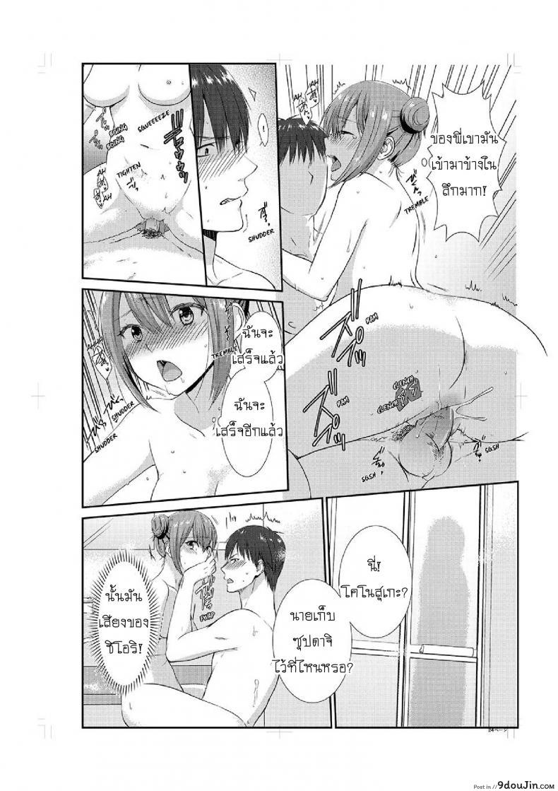 อ่านโดจิน อยู่กับพี่น้อง จะท้องไหมเนี่ย [Hairi Takamiya] LIVING with MY SEXY COUSIN ~ I CAN'T HOLD MYSELF BACK!! ภาค 2