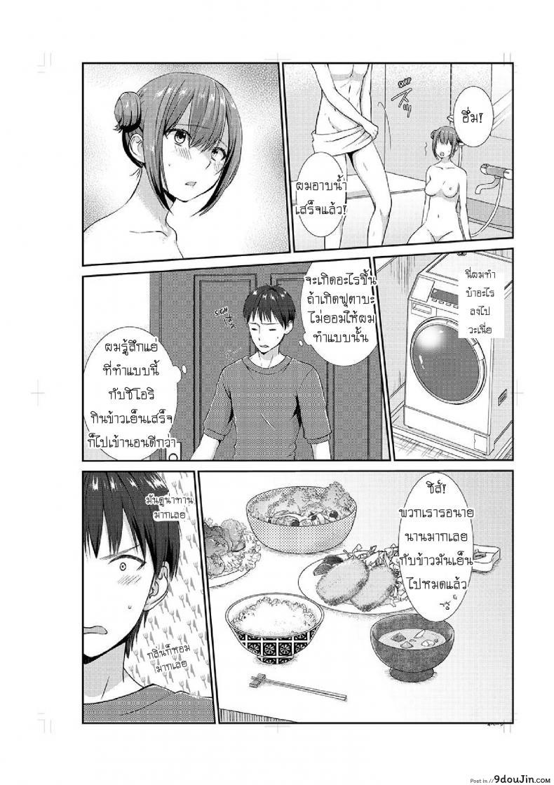 อ่านโดจิน อยู่กับพี่น้อง จะท้องไหมเนี่ย [Hairi Takamiya] LIVING with MY SEXY COUSIN ~ I CAN'T HOLD MYSELF BACK!! ภาค 3