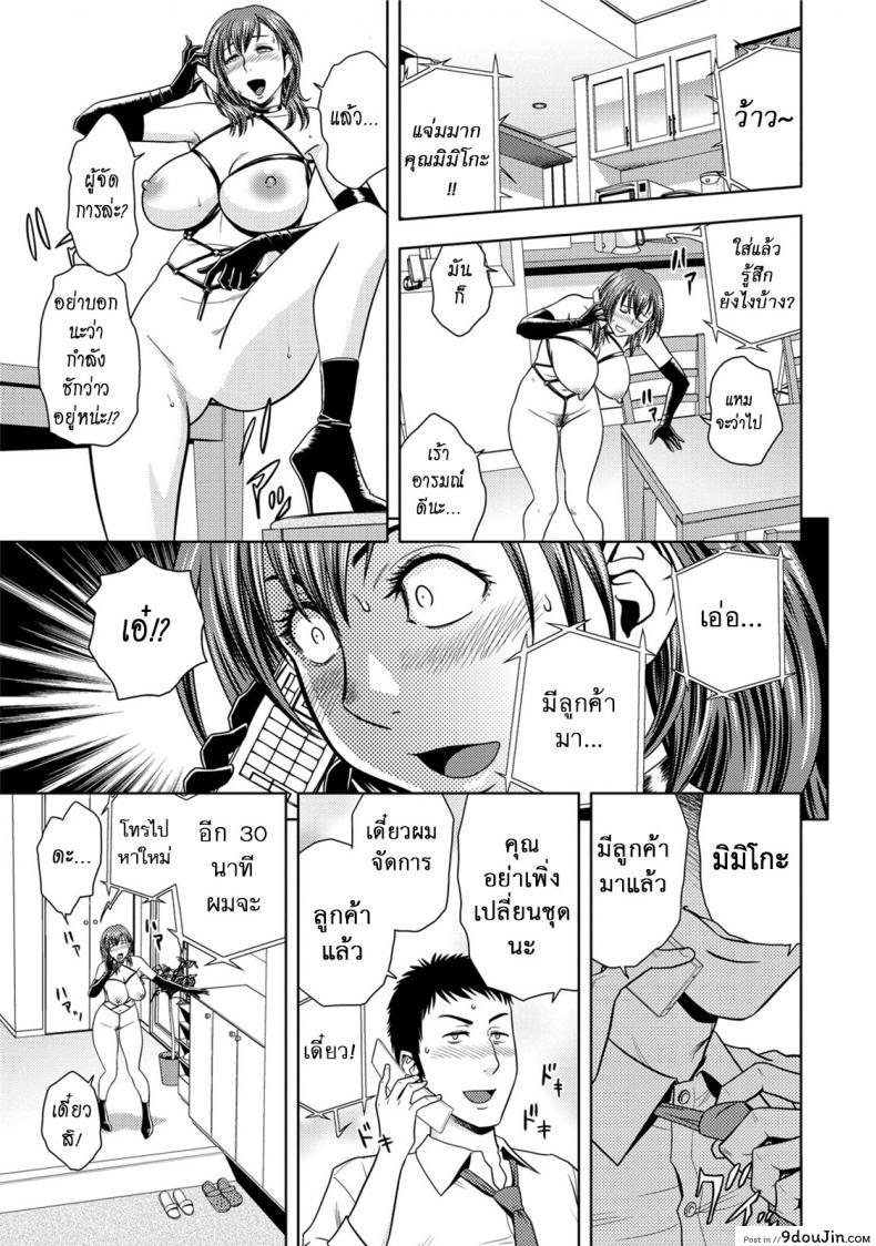 อ่านโดจิน มิมิโกะ สาวอารมณ์เปลี่ยว [Tatsunami Youtoku] Choi M Mimiko-san ภาค 7