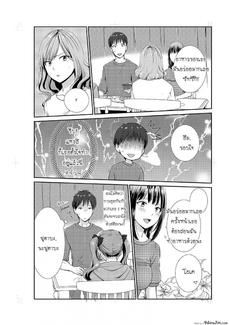 อ่านโดจิน อยู่กับพี่น้อง จะท้องไหมเนี่ย [Hairi Takamiya] LIVING with MY SEXY COUSIN ~ I CAN'T HOLD MYSELF BACK!! ภาค 3