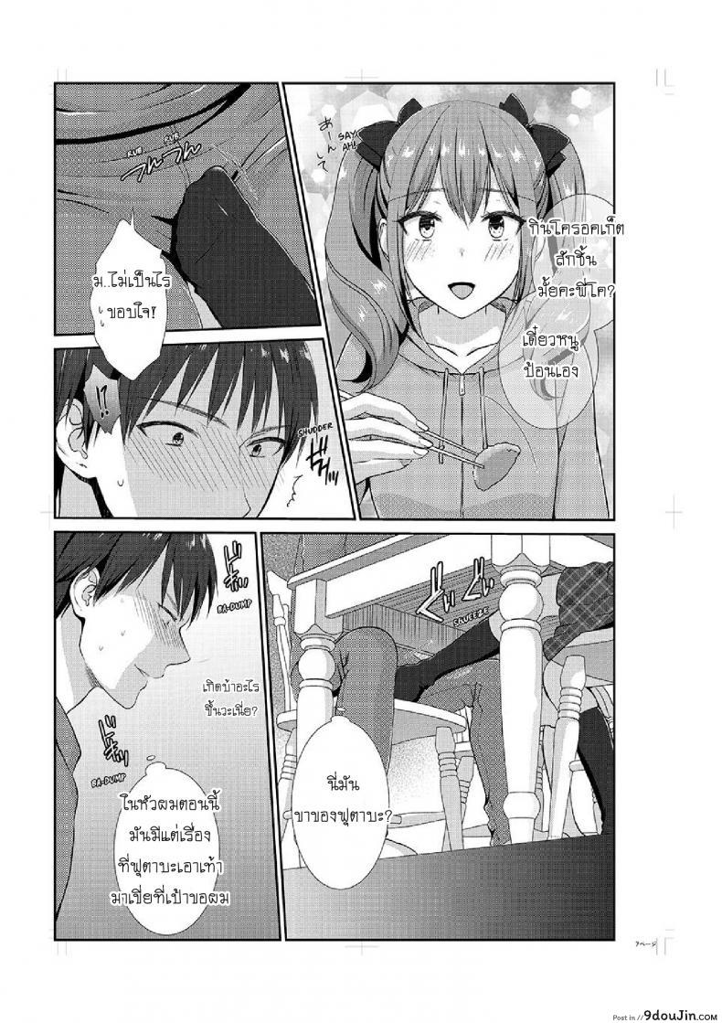 อ่านโดจิน อยู่กับพี่น้อง จะท้องไหมเนี่ย [Hairi Takamiya] LIVING with MY SEXY COUSIN ~ I CAN'T HOLD MYSELF BACK!! ภาค 3