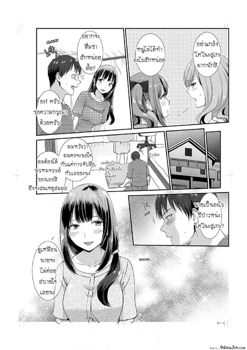 อ่านโดจิน อยู่กับพี่น้อง จะท้องไหมเนี่ย [Hairi Takamiya] LIVING with MY SEXY COUSIN ~ I CAN'T HOLD MYSELF BACK!! ภาค 3