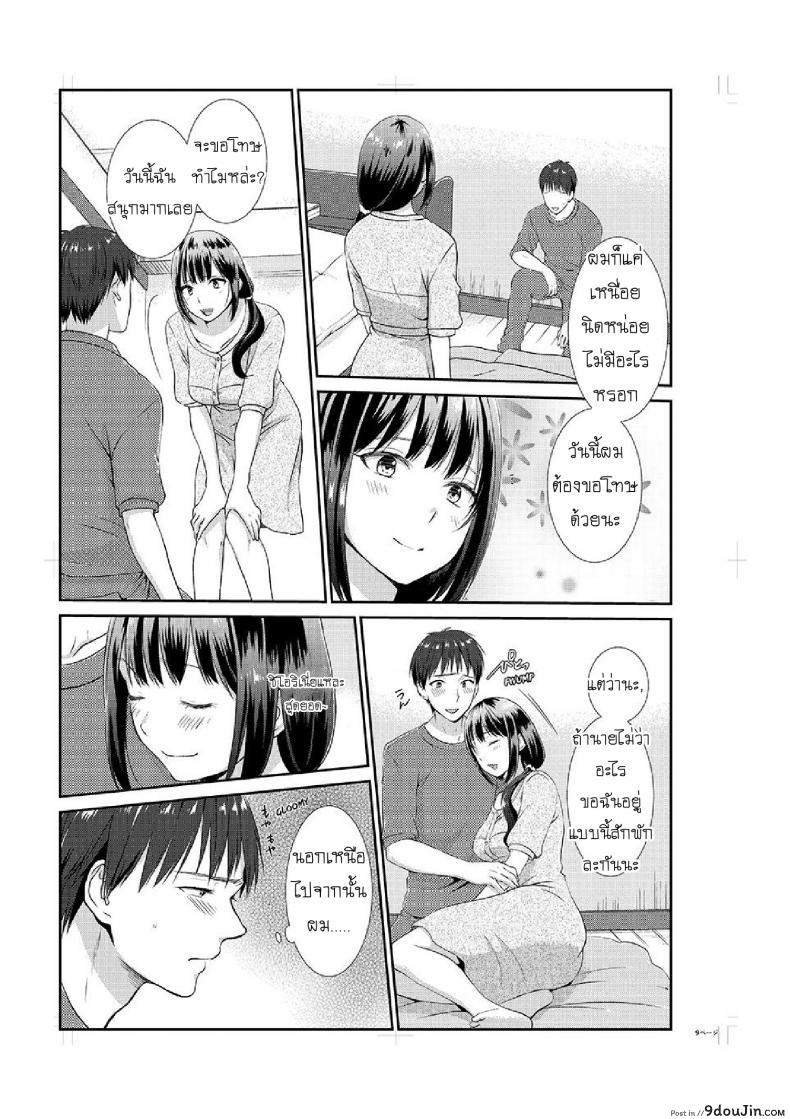 อ่านโดจิน อยู่กับพี่น้อง จะท้องไหมเนี่ย [Hairi Takamiya] LIVING with MY SEXY COUSIN ~ I CAN'T HOLD MYSELF BACK!! ภาค 3