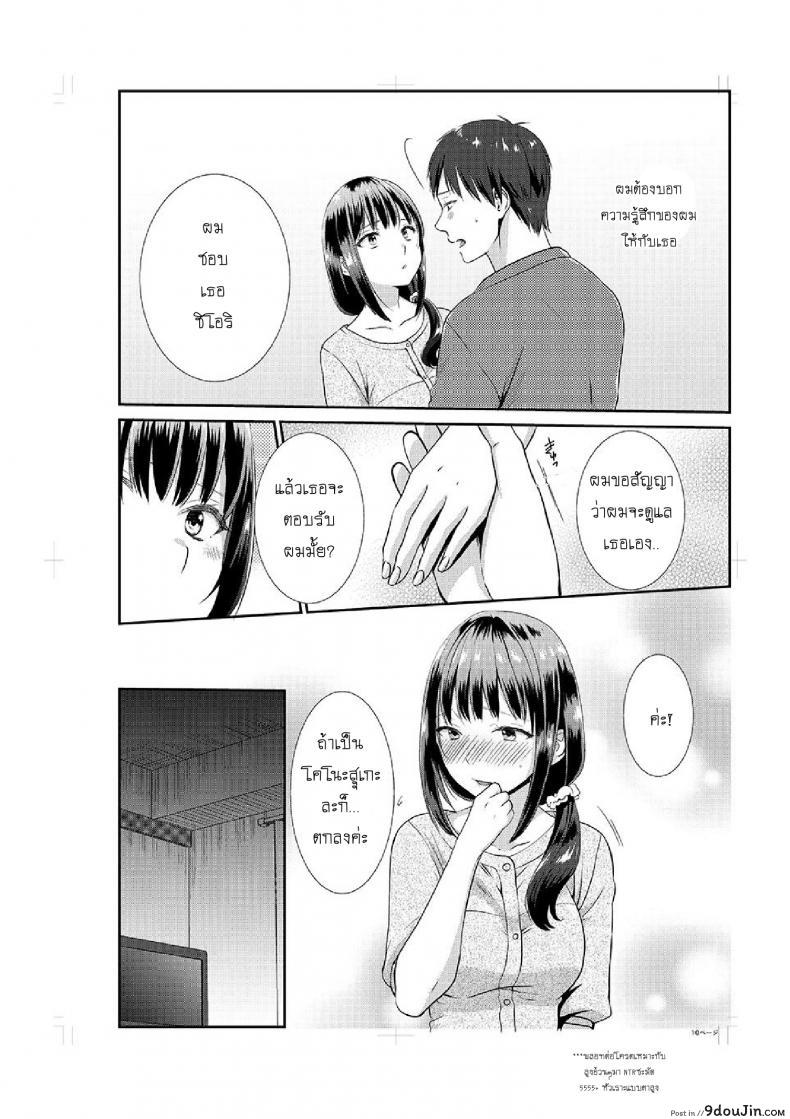 อ่านโดจิน อยู่กับพี่น้อง จะท้องไหมเนี่ย [Hairi Takamiya] LIVING with MY SEXY COUSIN ~ I CAN'T HOLD MYSELF BACK!! ภาค 3