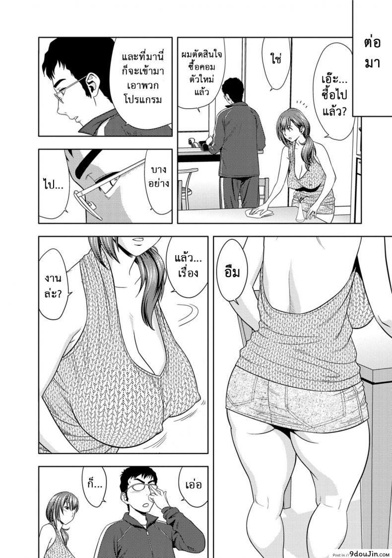 อ่านโดจิน มิมิโกะ สาวอารมณ์เปลี่ยว [Tatsunami Youtoku] Choi M Mimiko-san ภาค 8