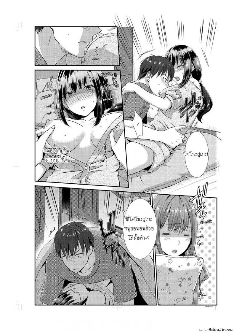 อ่านโดจิน อยู่กับพี่น้อง จะท้องไหมเนี่ย [Hairi Takamiya] LIVING with MY SEXY COUSIN ~ I CAN'T HOLD MYSELF BACK!! ภาค 3