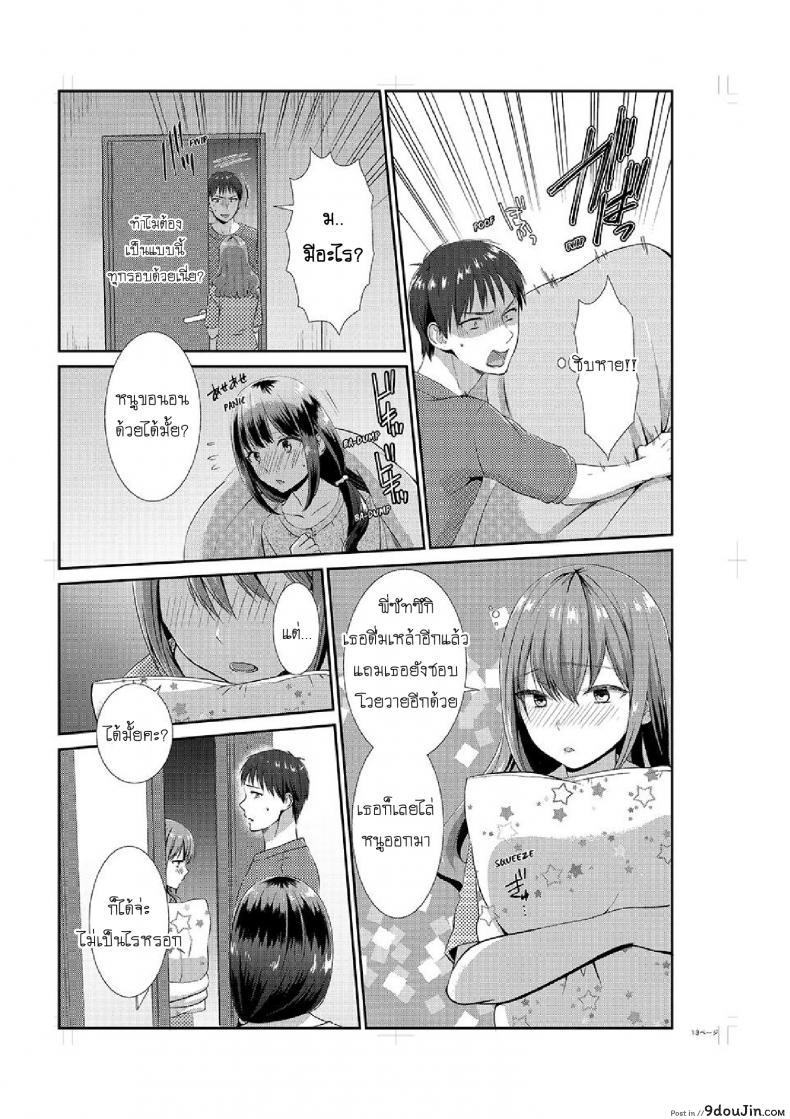 อ่านโดจิน อยู่กับพี่น้อง จะท้องไหมเนี่ย [Hairi Takamiya] LIVING with MY SEXY COUSIN ~ I CAN'T HOLD MYSELF BACK!! ภาค 3