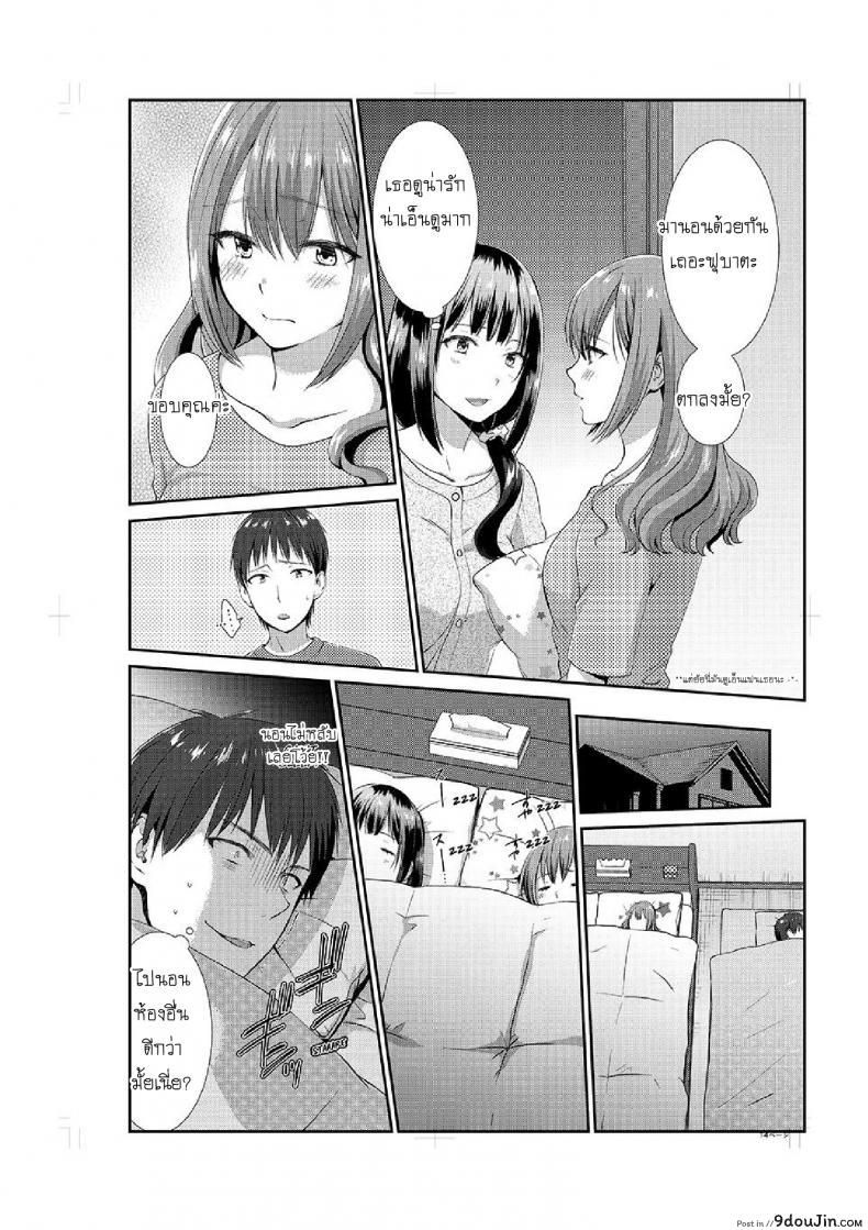 อ่านโดจิน อยู่กับพี่น้อง จะท้องไหมเนี่ย [Hairi Takamiya] LIVING with MY SEXY COUSIN ~ I CAN'T HOLD MYSELF BACK!! ภาค 3