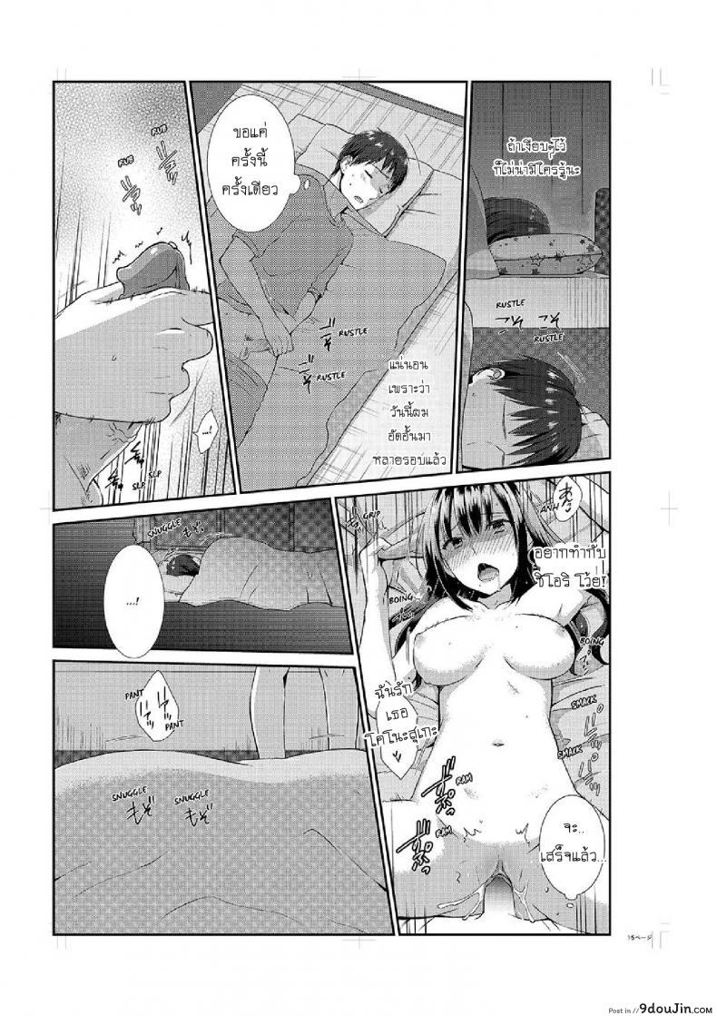 อ่านโดจิน อยู่กับพี่น้อง จะท้องไหมเนี่ย [Hairi Takamiya] LIVING with MY SEXY COUSIN ~ I CAN'T HOLD MYSELF BACK!! ภาค 3