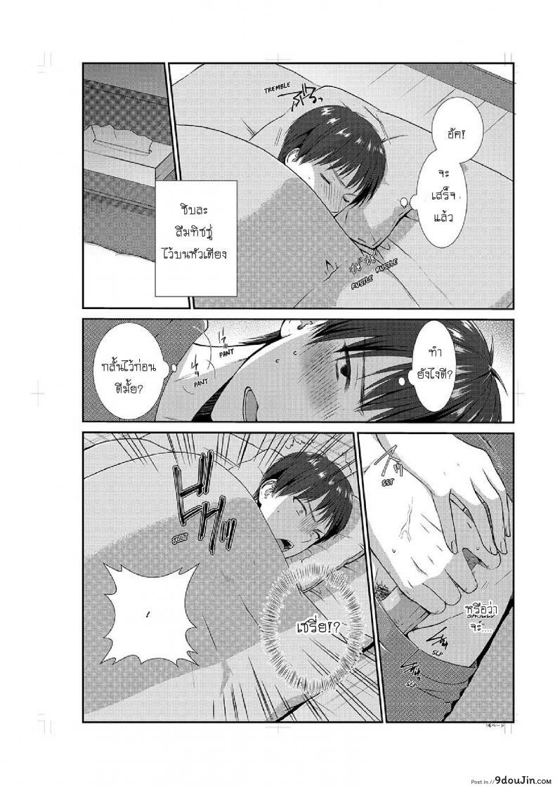 อ่านโดจิน อยู่กับพี่น้อง จะท้องไหมเนี่ย [Hairi Takamiya] LIVING with MY SEXY COUSIN ~ I CAN'T HOLD MYSELF BACK!! ภาค 3