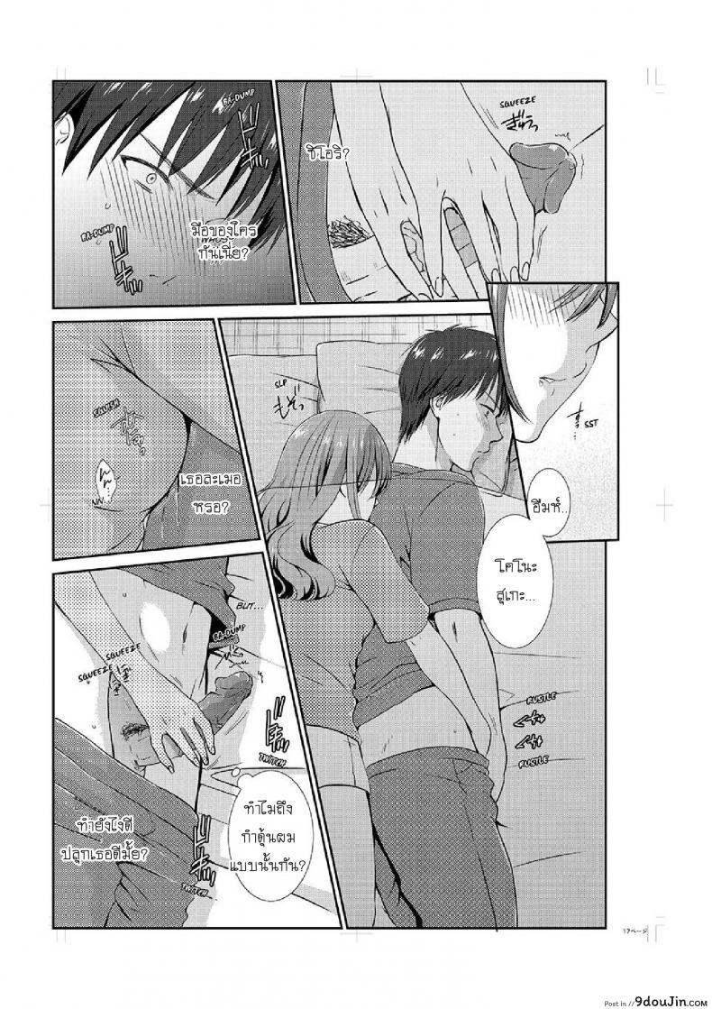 อ่านโดจิน อยู่กับพี่น้อง จะท้องไหมเนี่ย [Hairi Takamiya] LIVING with MY SEXY COUSIN ~ I CAN'T HOLD MYSELF BACK!! ภาค 3