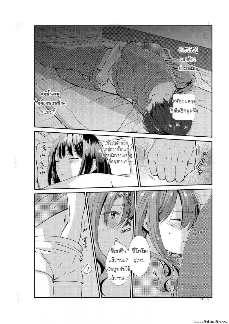 อ่านโดจิน อยู่กับพี่น้อง จะท้องไหมเนี่ย [Hairi Takamiya] LIVING with MY SEXY COUSIN ~ I CAN'T HOLD MYSELF BACK!! ภาค 3