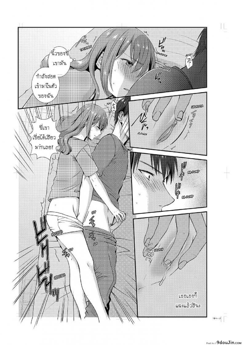 อ่านโดจิน อยู่กับพี่น้อง จะท้องไหมเนี่ย [Hairi Takamiya] LIVING with MY SEXY COUSIN ~ I CAN'T HOLD MYSELF BACK!! ภาค 3