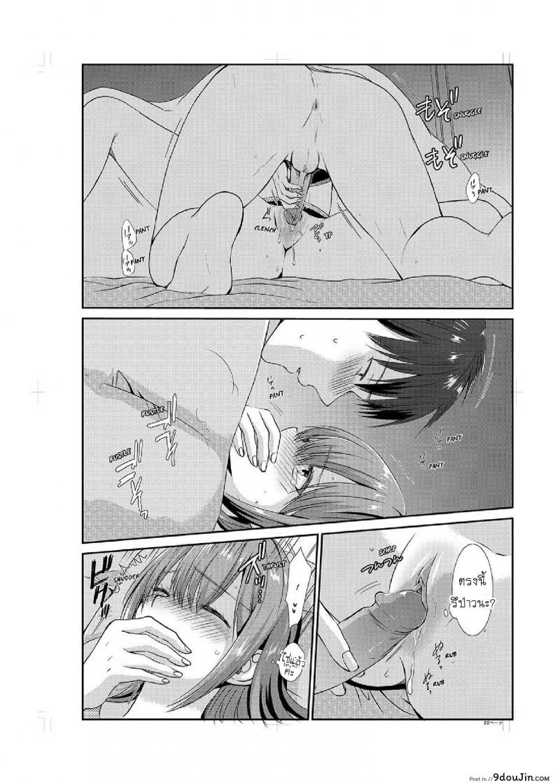 อ่านโดจิน อยู่กับพี่น้อง จะท้องไหมเนี่ย [Hairi Takamiya] LIVING with MY SEXY COUSIN ~ I CAN'T HOLD MYSELF BACK!! ภาค 3