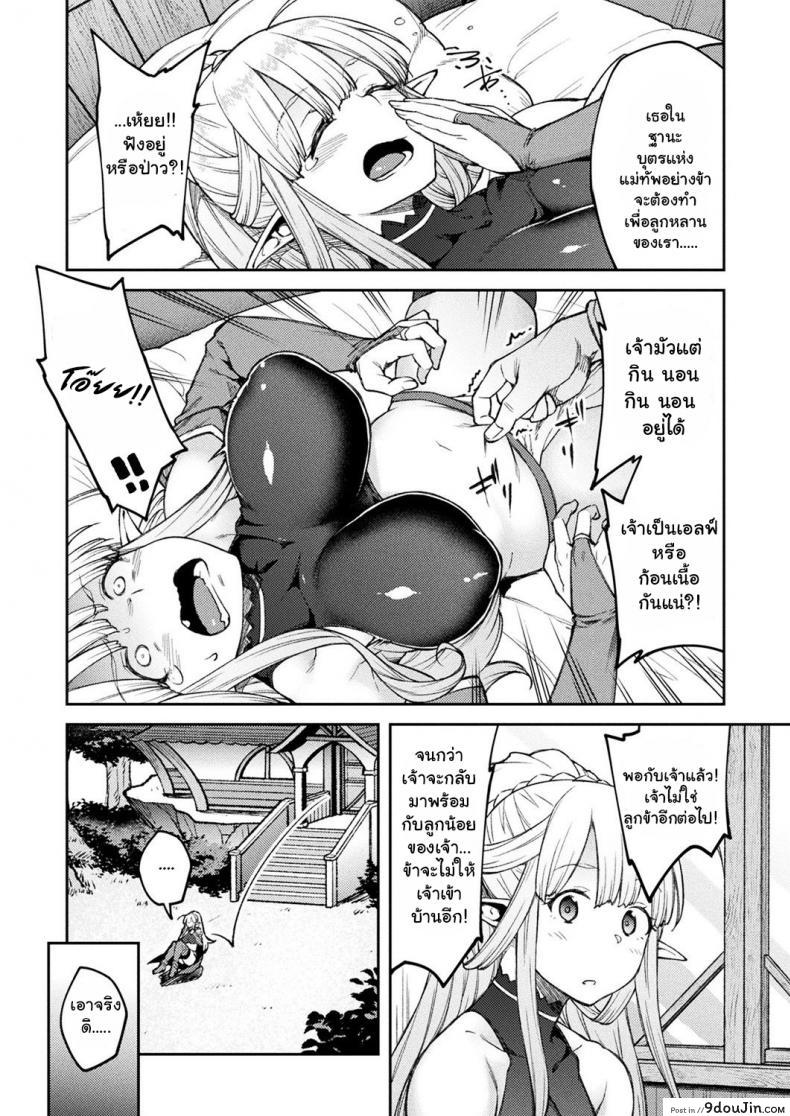 อ่านโดจิน มีลูกกับข้าหน่อยสิ [Hiroya] Himono Erufu, Kozukuri o Suru ภาค 1